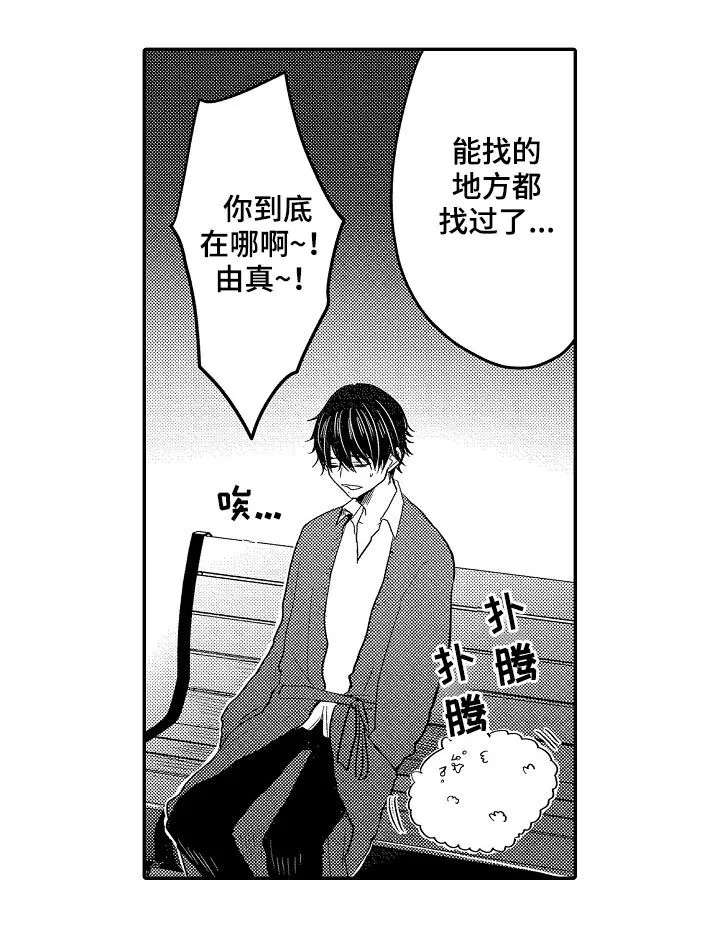 伪造报告漫画免费阅读完整版下拉式6漫画,第29章：寻找由真13图