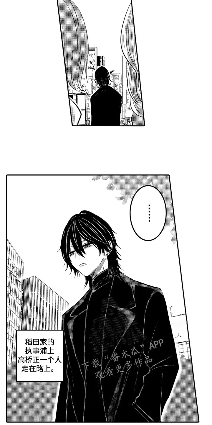 伪造报告漫画结局漫画,第75章：【第二季】约定2图