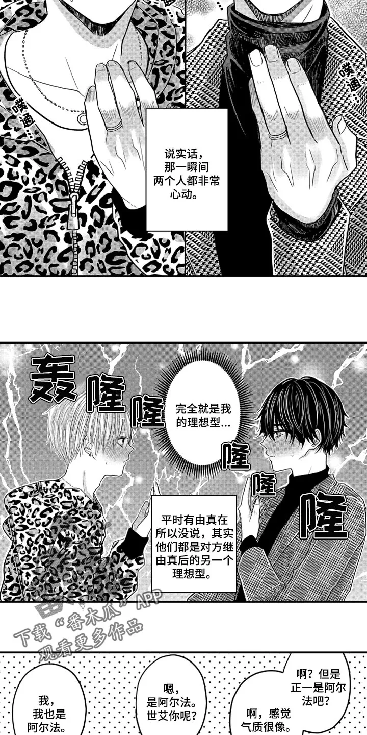 伪造报告漫画免费阅读完整版下拉式6漫画,第80章：【第二季】羞耻4图