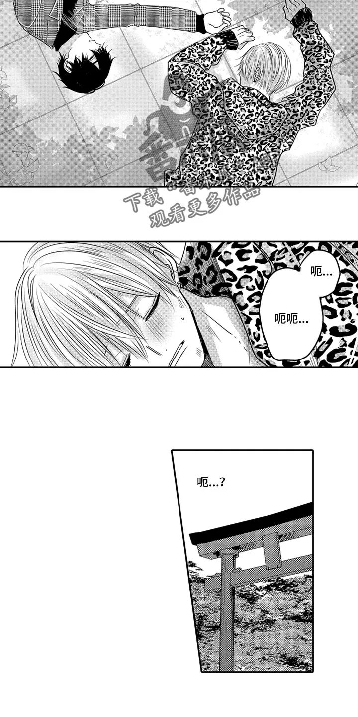 伪造报告漫画免费阅读完整版下拉式6漫画,第79章：【第二季】失忆6图