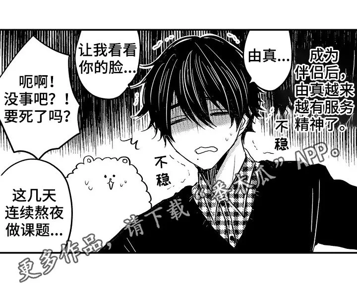 伪造报告漫画免费阅读完整版下拉式6漫画,第47章：番外1图
