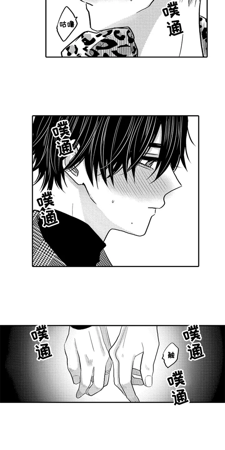 伪造报告漫画免费阅读完整版下拉式6漫画,第81章：【第二季】去酒店7图