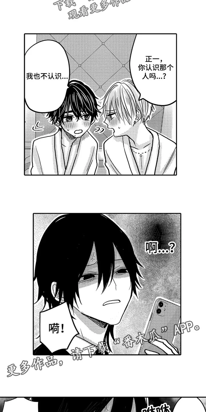 伪造报告漫画免费阅读完整版下拉式6漫画,第83章：【第二季】沉迷频道10图