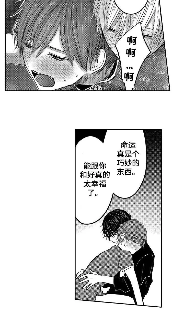 伪造报告漫画免费阅读完整版下拉式6漫画,第35章：闹哪样6图