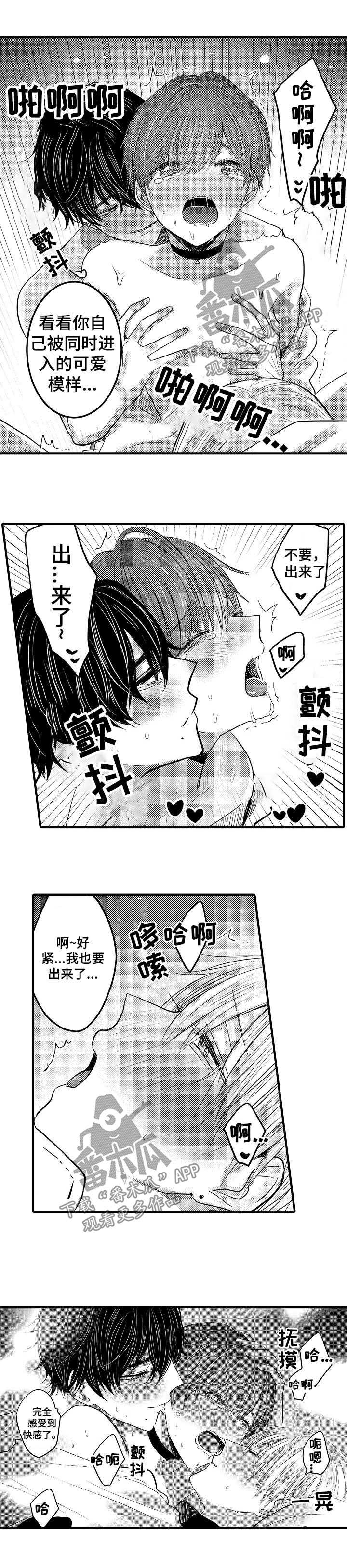 伪造报告漫画在线阅读10漫画,第50章：【第二季】即性感又可爱的你5图