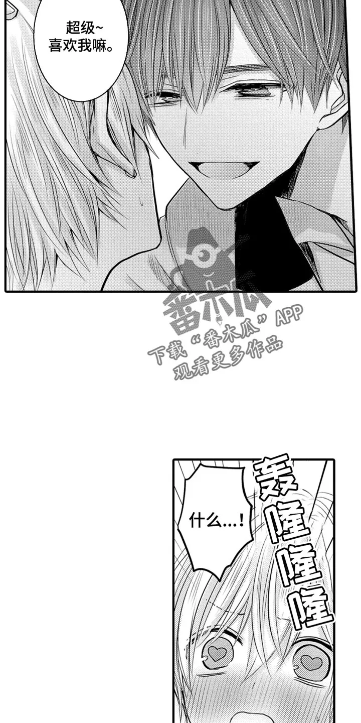 伪造报告漫画第二季漫画,第107章：【番外】变成女孩子（4）2图