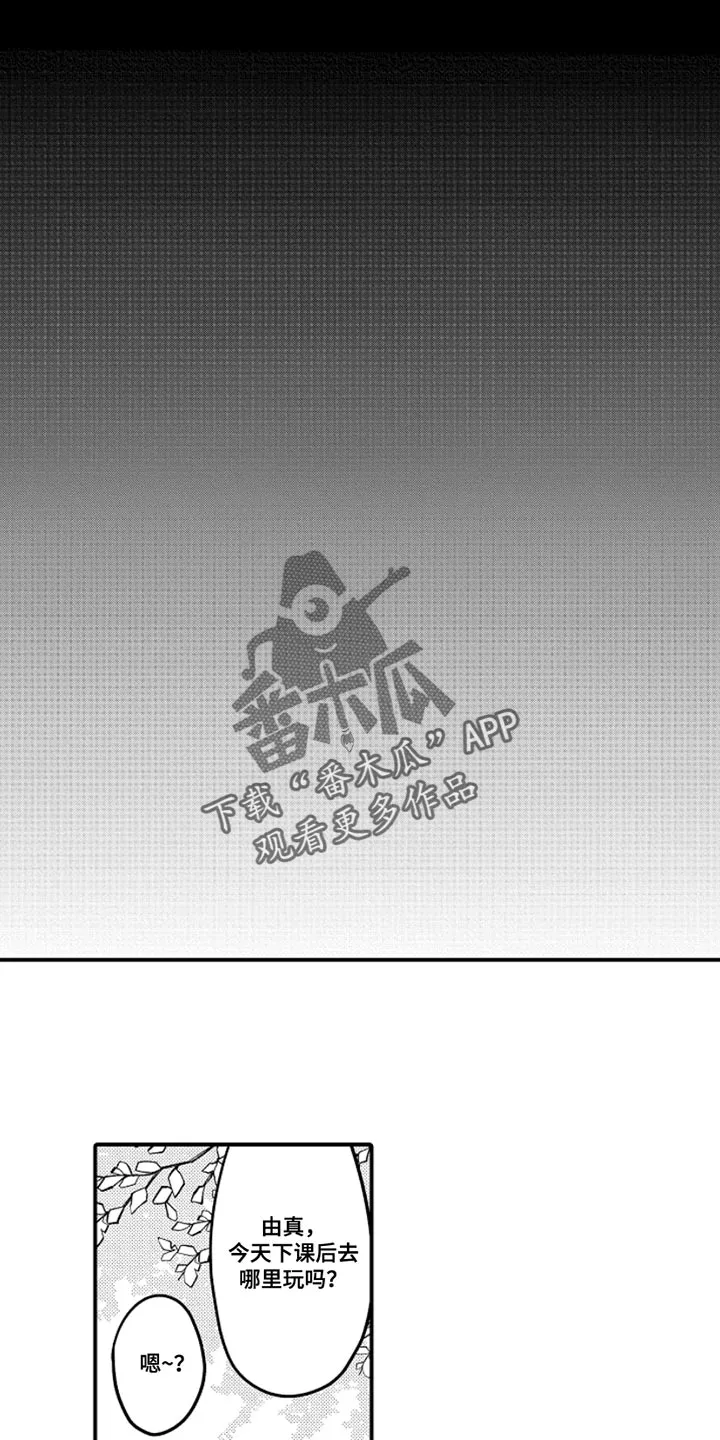 伪造报告漫画原名什么漫画,第102章：【番外】扭曲的关系（3）4图