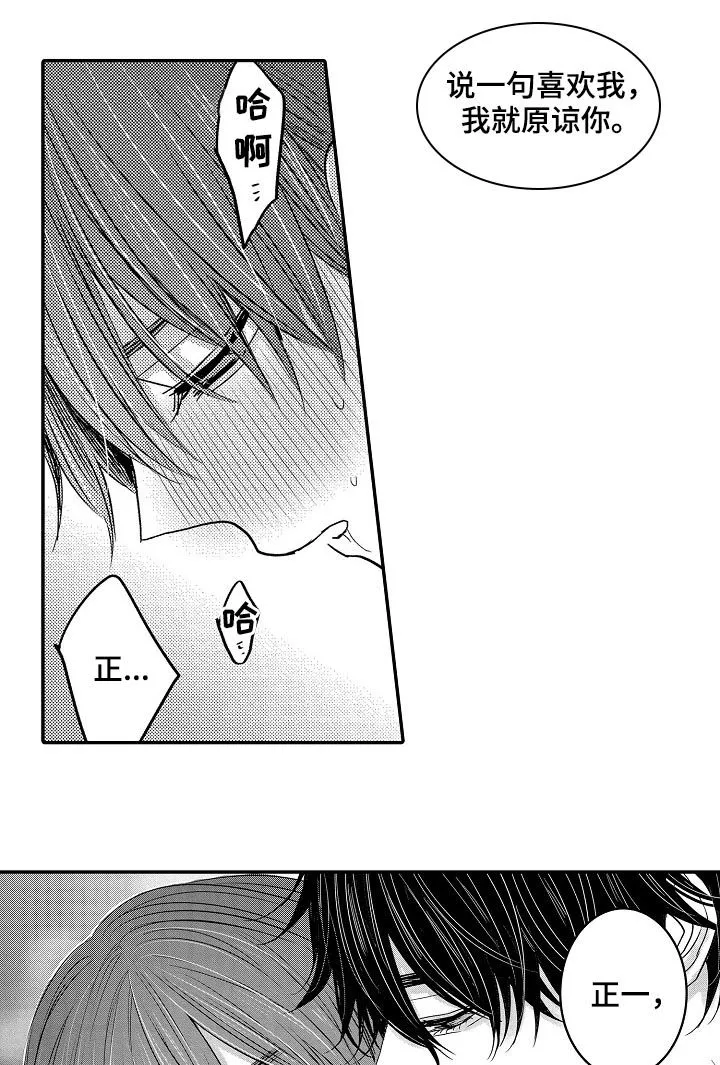 伪造报告漫画免费阅读完整版下拉式6漫画,第41章：都喜欢4图