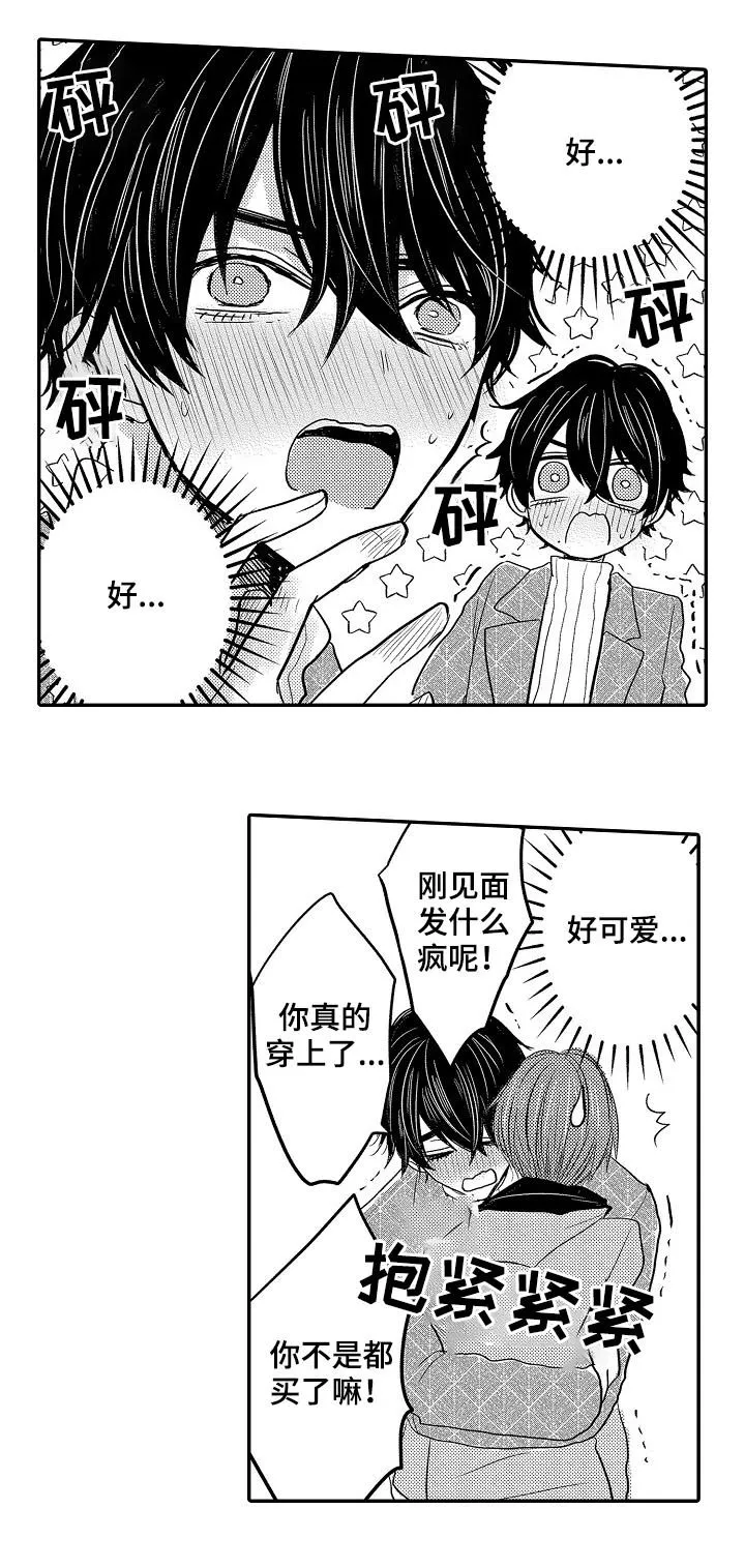 伪造报告漫画结局漫画,第39章：温泉酒店5图