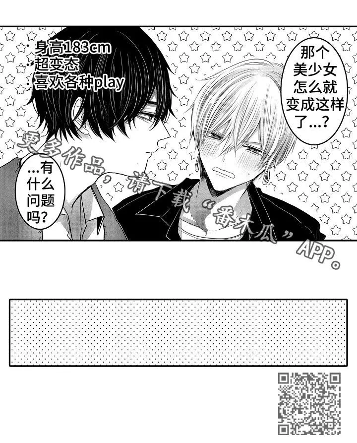 伪造报告漫画漫画,第30章：回忆20图