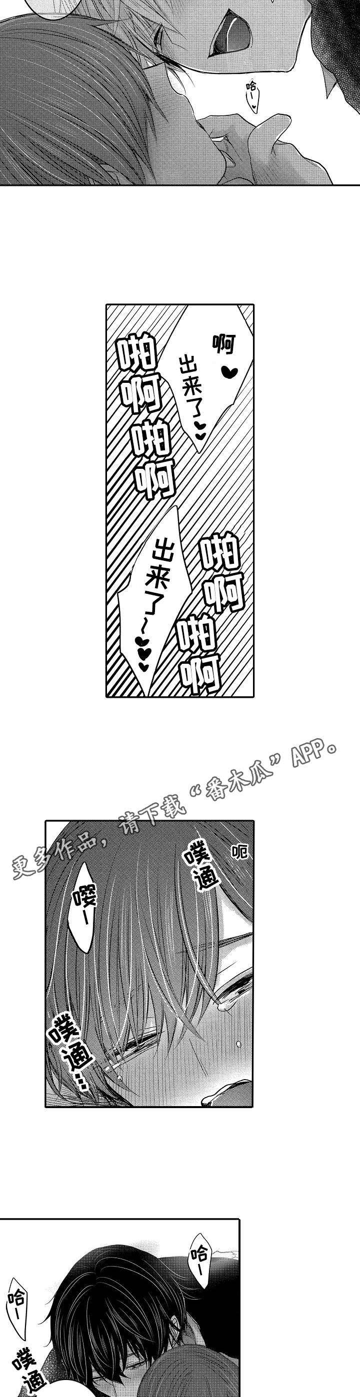 伪造报告漫画结局漫画,第25章：美味8图