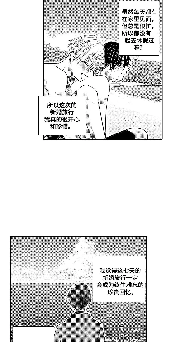 伪造报告漫画免费下拉式漫画,第99章：【第二季】太明显5图