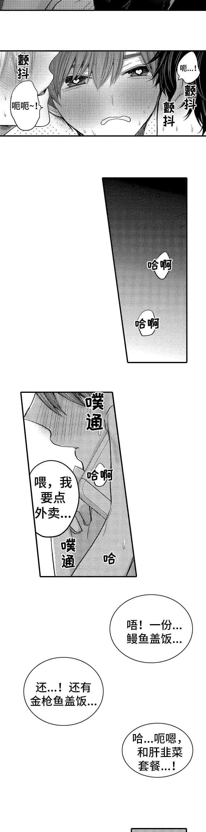 伪造报告漫画结局漫画,第58章：【第二季】误会2图