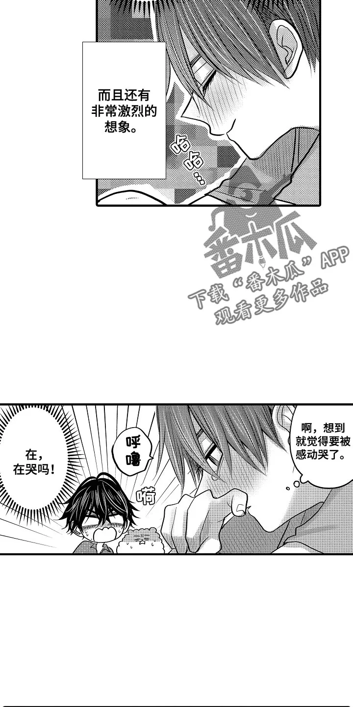 伪造报告漫画免费阅读漫画,第98章：【第二季】回味心动8图