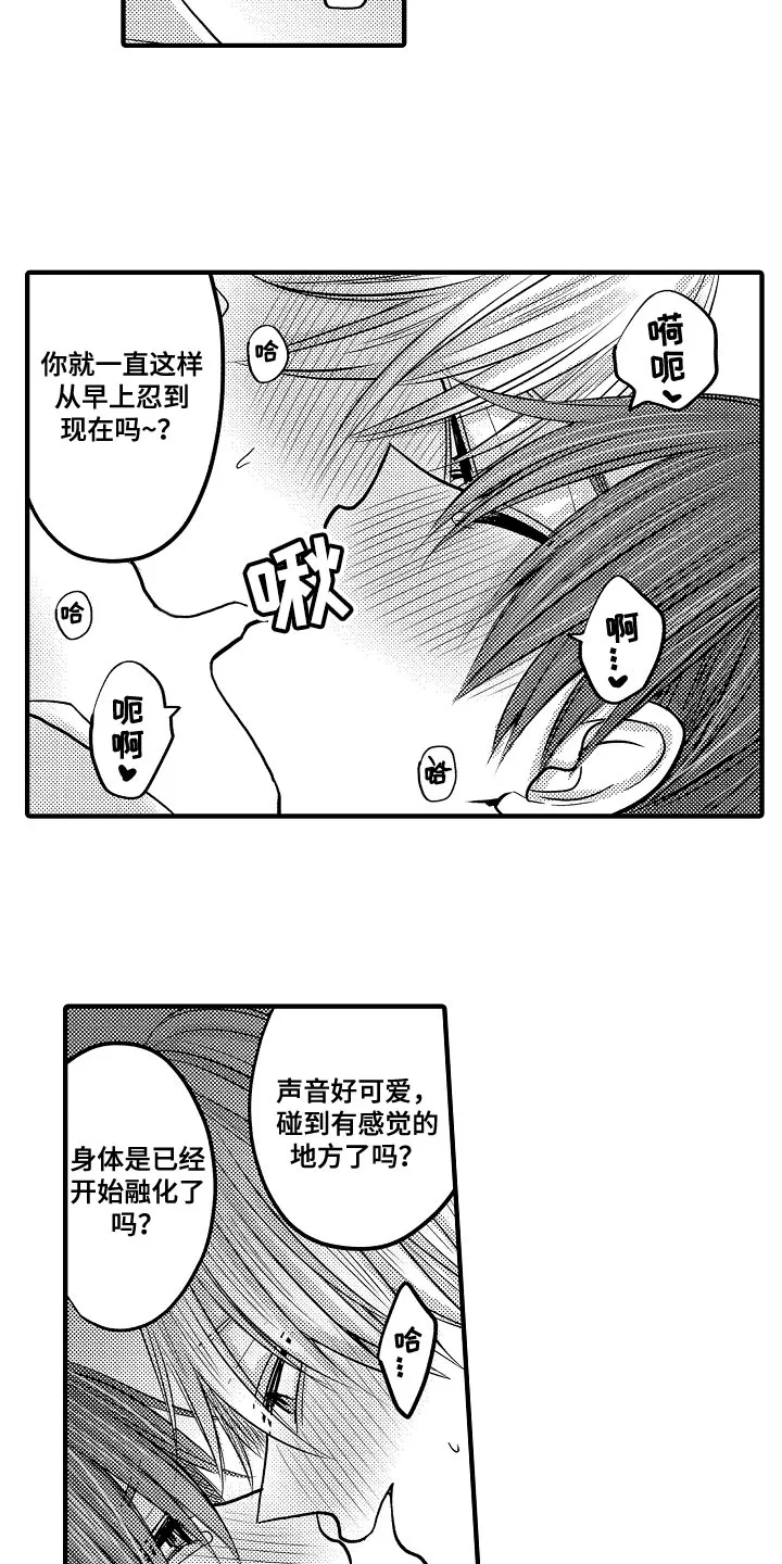 伪造报告漫画免费阅读完整版下拉式6漫画,第97章：【第二季】赢了10图