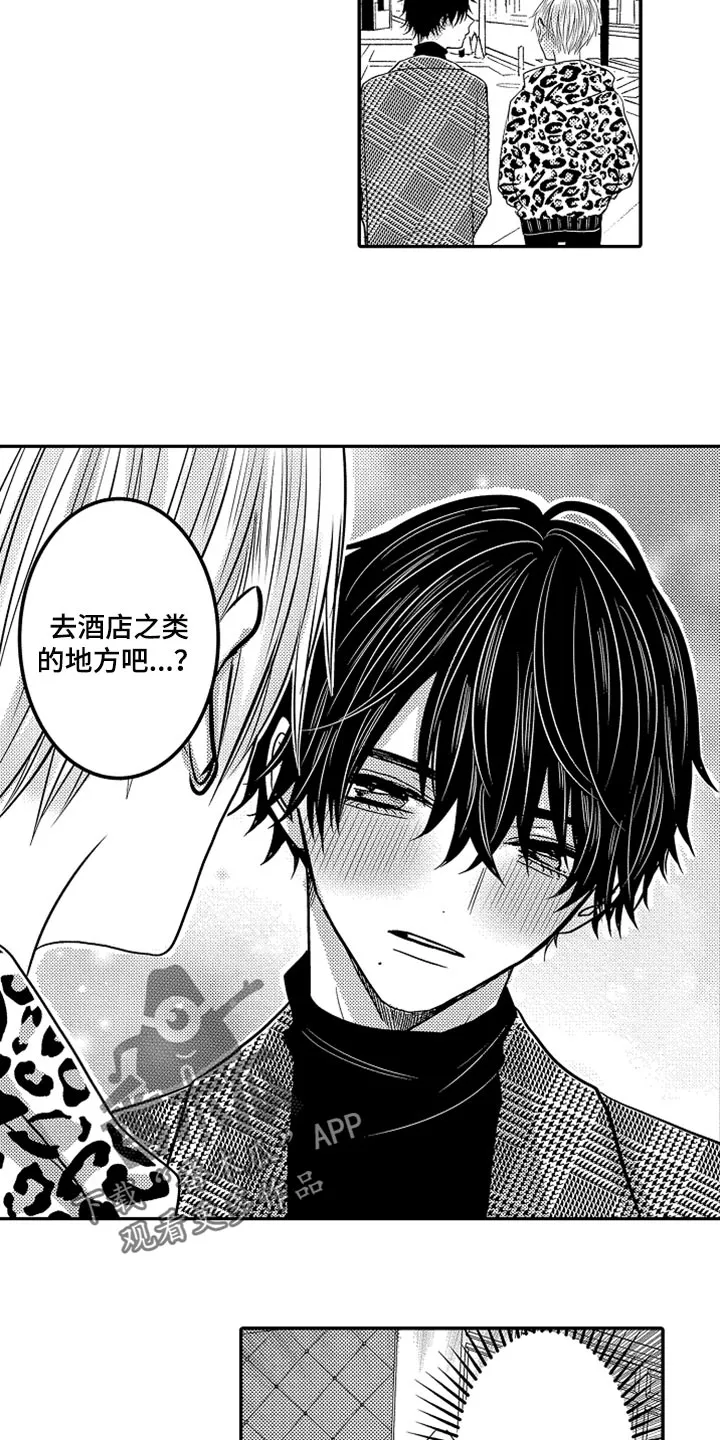 伪造报告漫画免费阅读完整版下拉式6漫画,第81章：【第二季】去酒店4图