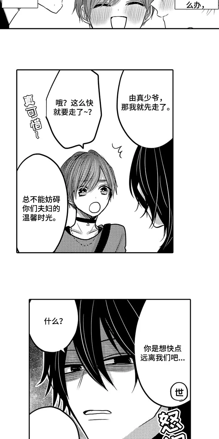伪造报告漫画结局漫画,第75章：【第二季】约定7图