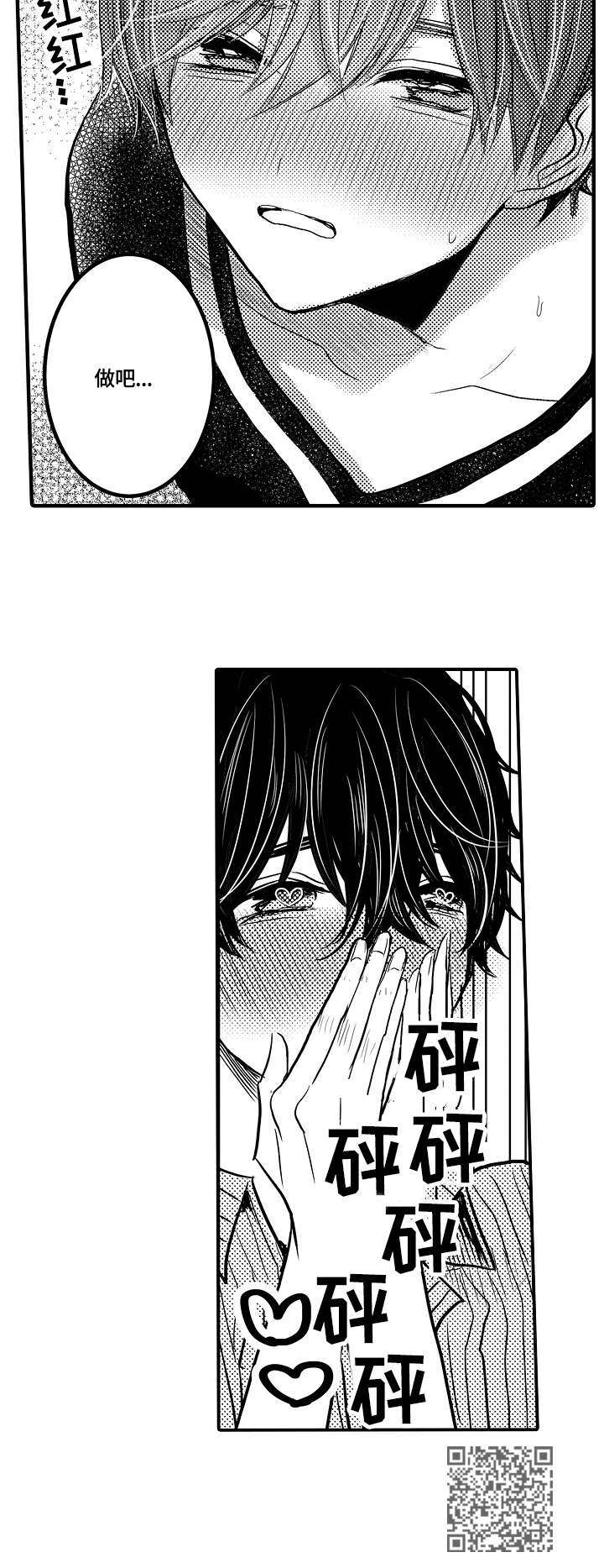 伪造报告漫画在线阅读免费阅读全文漫画,第23章：兼职6图