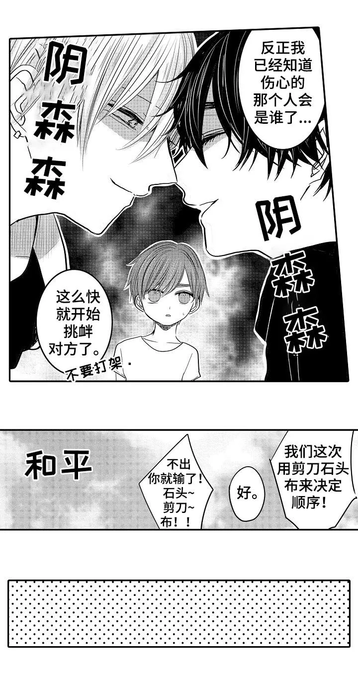 伪造报告漫画结局漫画,第36章：森林13图