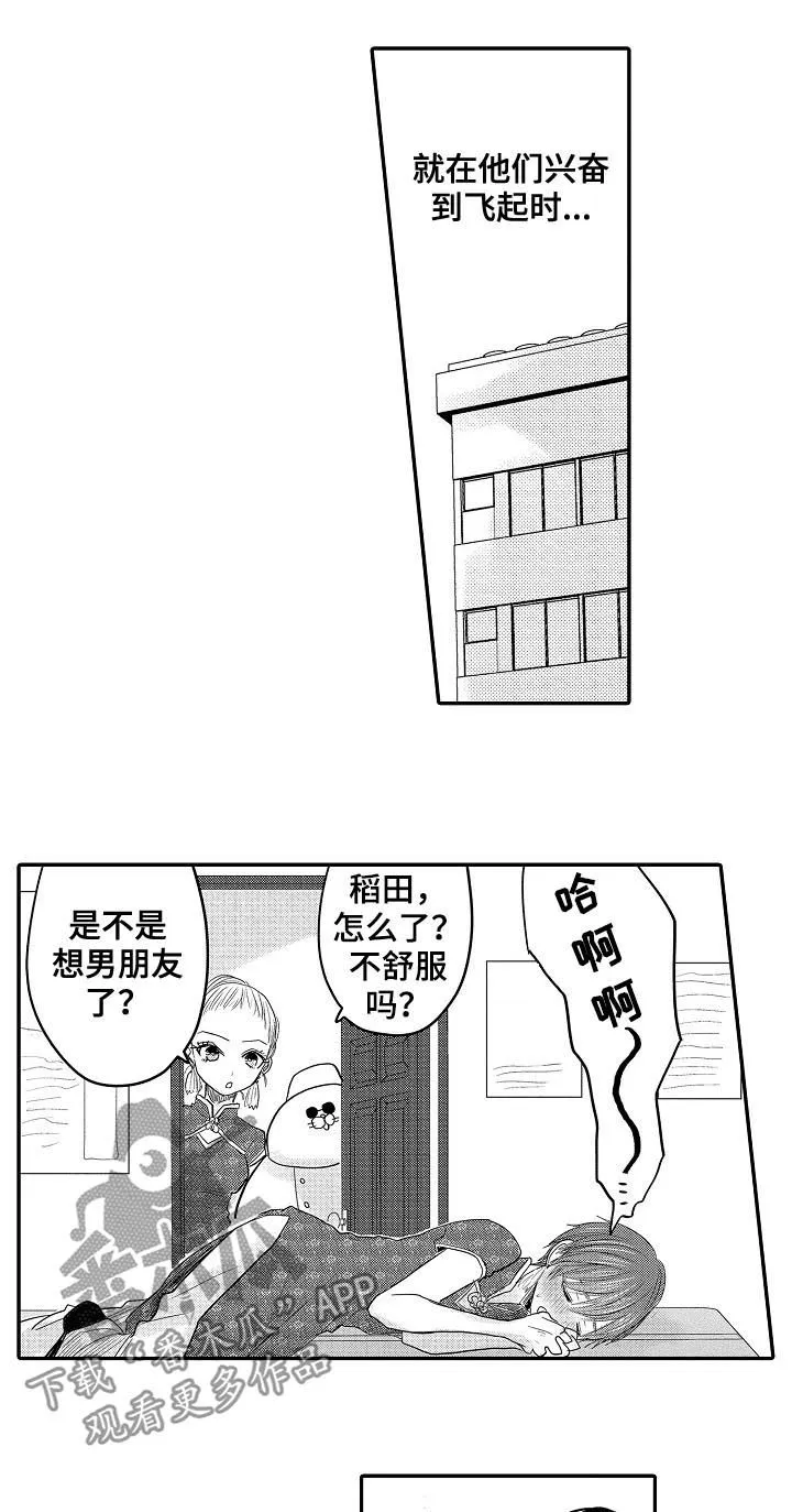 伪造报告漫画在线阅读10漫画,第43章：你们有过吗4图