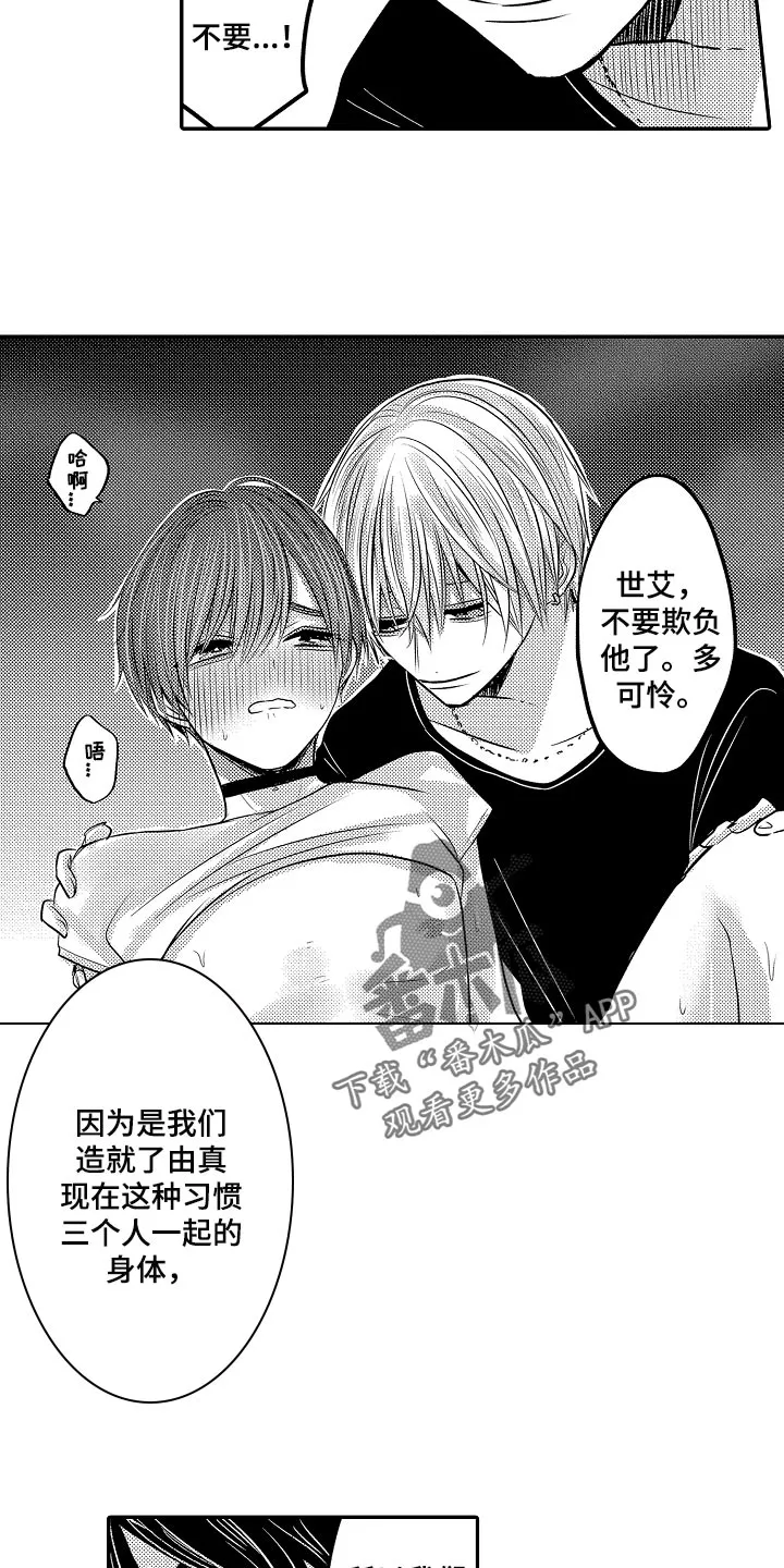 伪造报告漫画免费阅读完整版下拉式6漫画,第72章：【第二季】等待5图