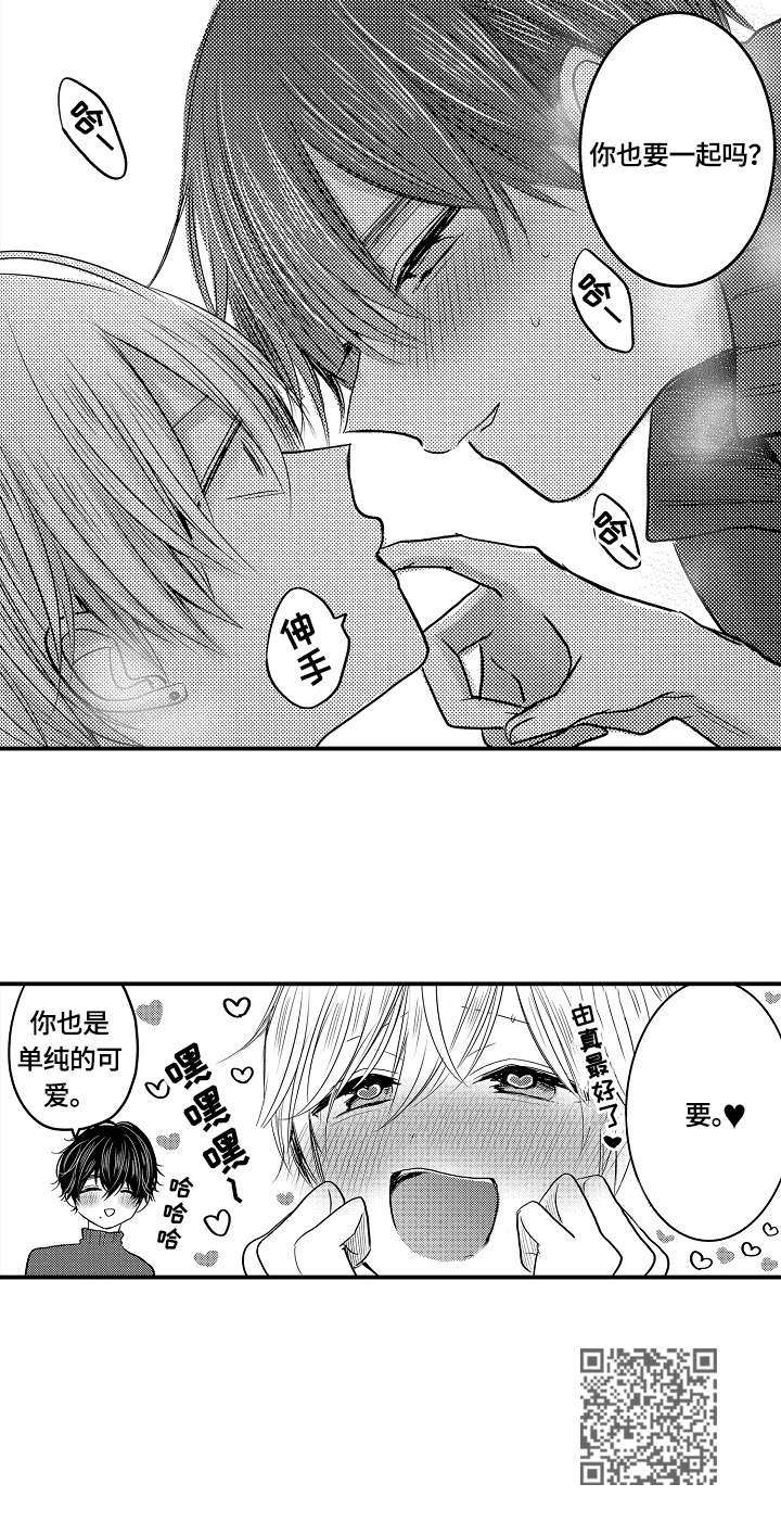 伪造报告漫画免费阅读完整版下拉式6漫画,第22章：单纯12图