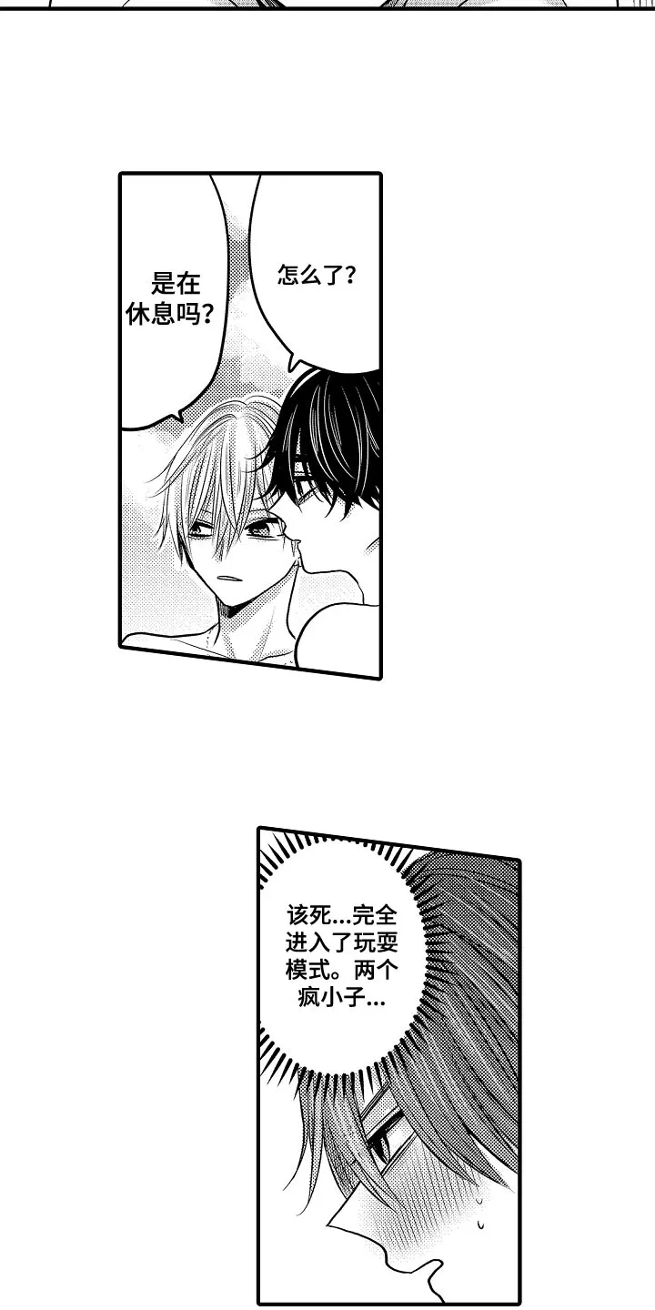 伪造报名漫画,第95章：【第二季】我会扑倒你5图