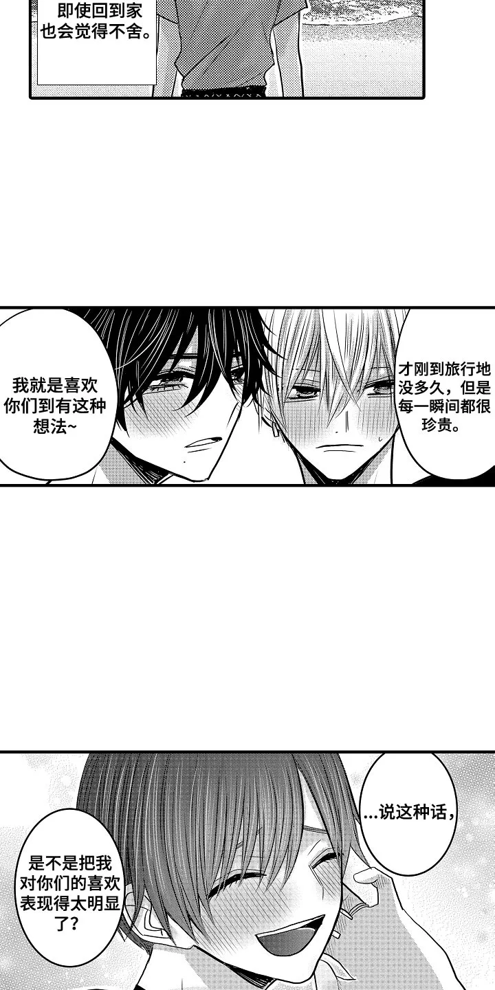 伪造报告漫画免费下拉式漫画,第99章：【第二季】太明显6图