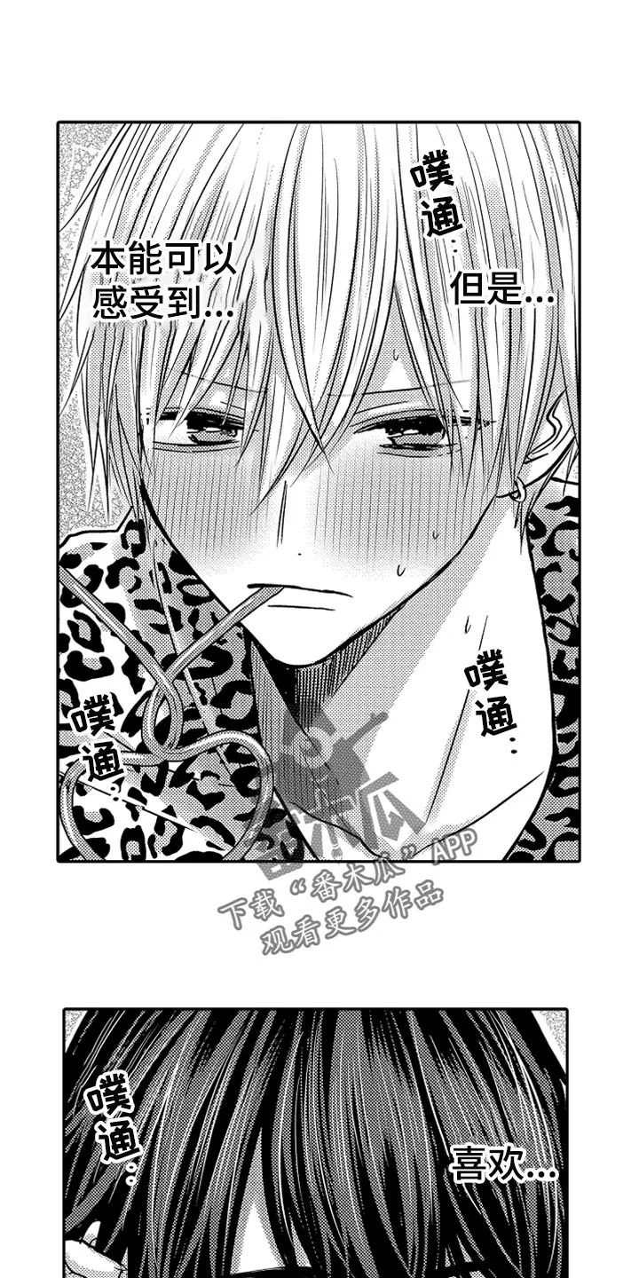伪造报告漫画免费阅读完整版下拉式6漫画,第81章：【第二季】去酒店1图