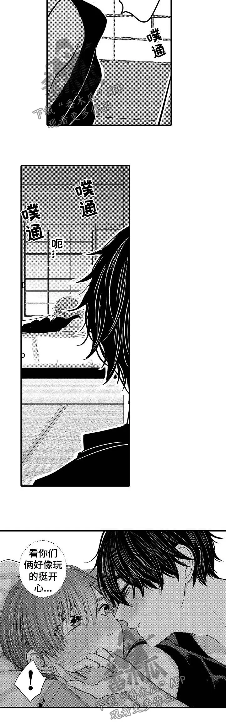 伪造报告漫画结局漫画,第63章：【第二季】Phone sex3图
