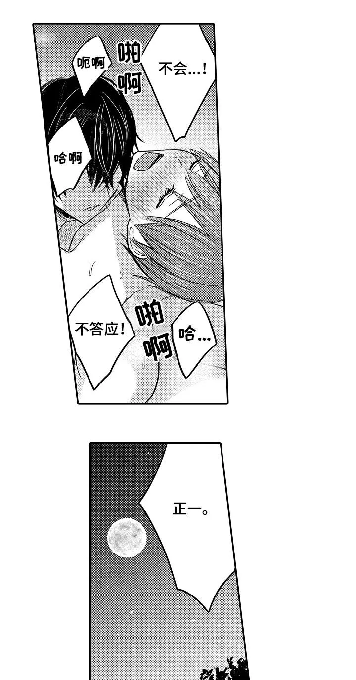 伪造报告漫画免费阅读完整版下拉式6漫画,第41章：都喜欢11图