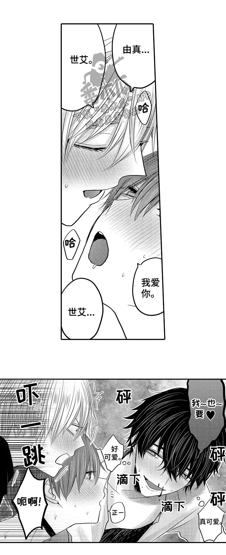 伪造报告漫画免费阅读完整版下拉式6漫画,第47章：番外11图