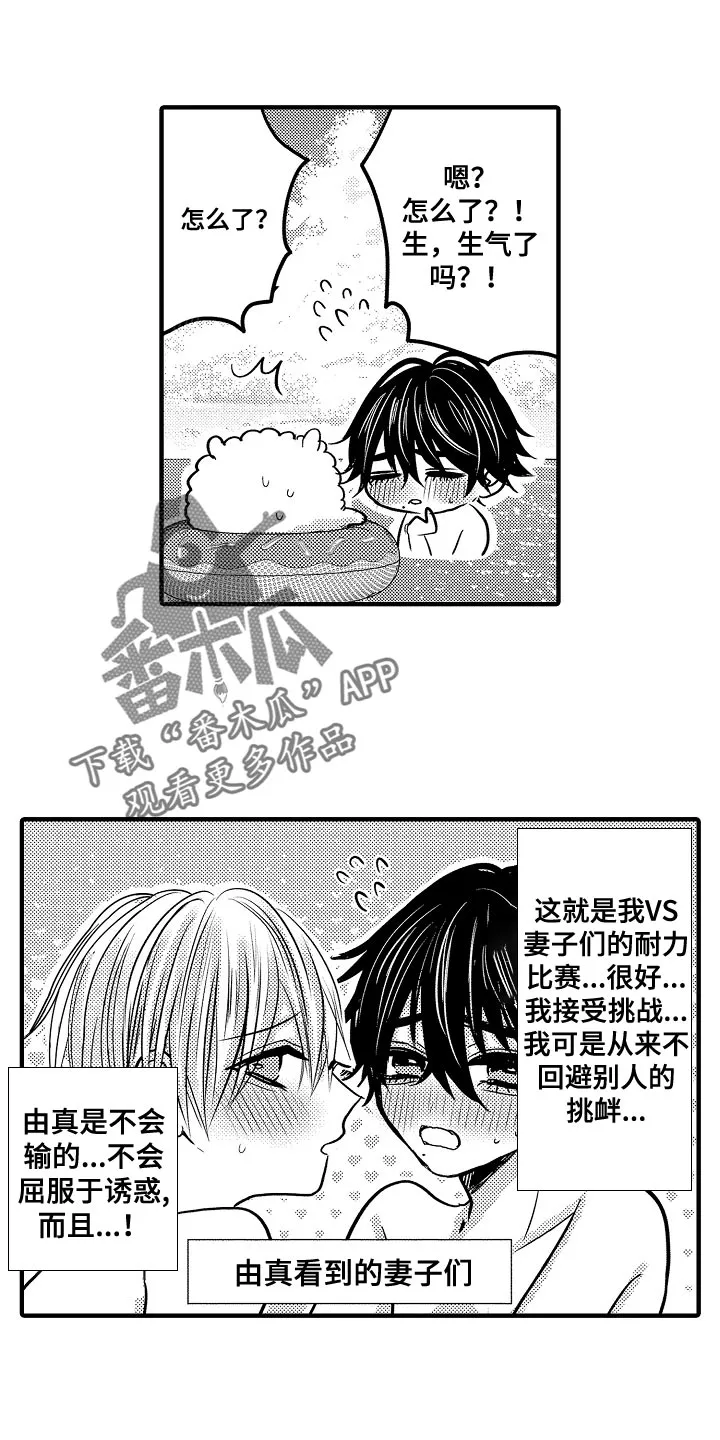 伪造报告漫画在线阅读10漫画,第96章：【第二季】有事1图