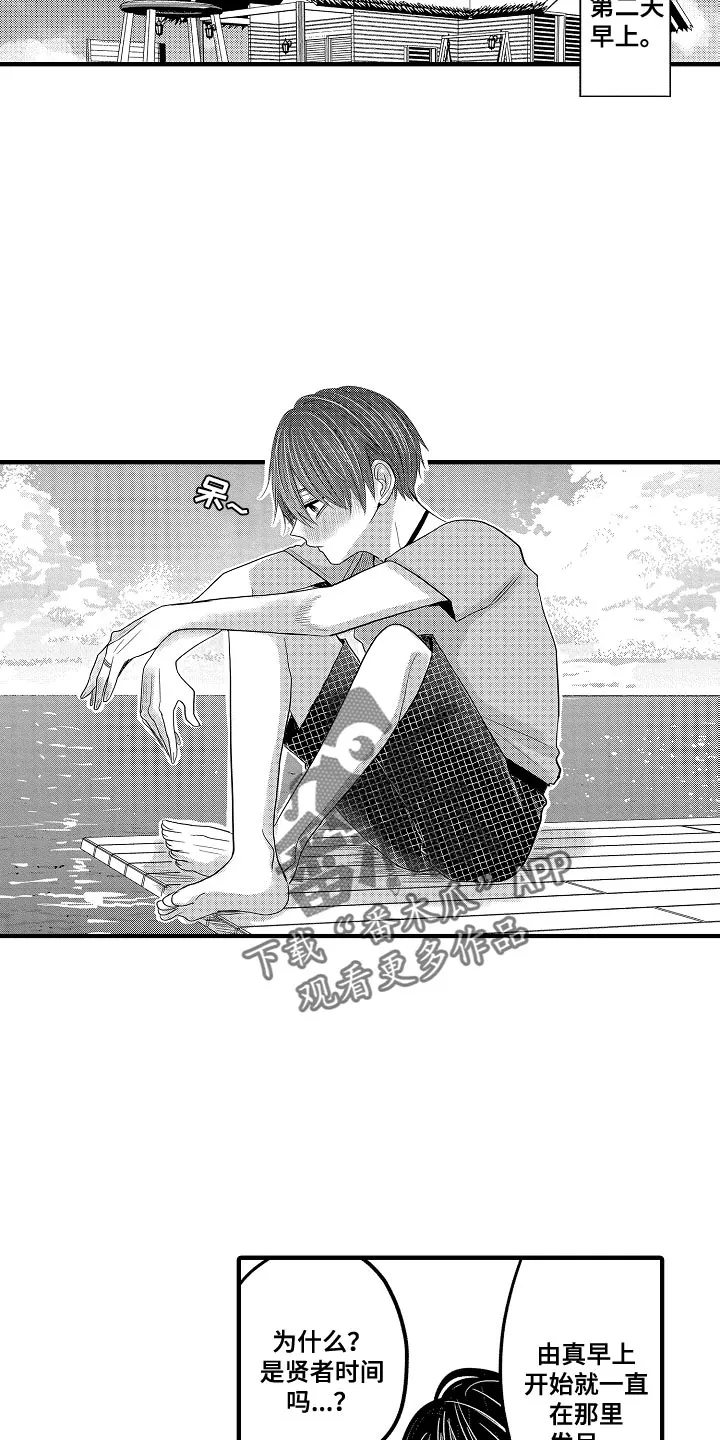 伪造报告漫画免费阅读漫画,第98章：【第二季】回味心动5图