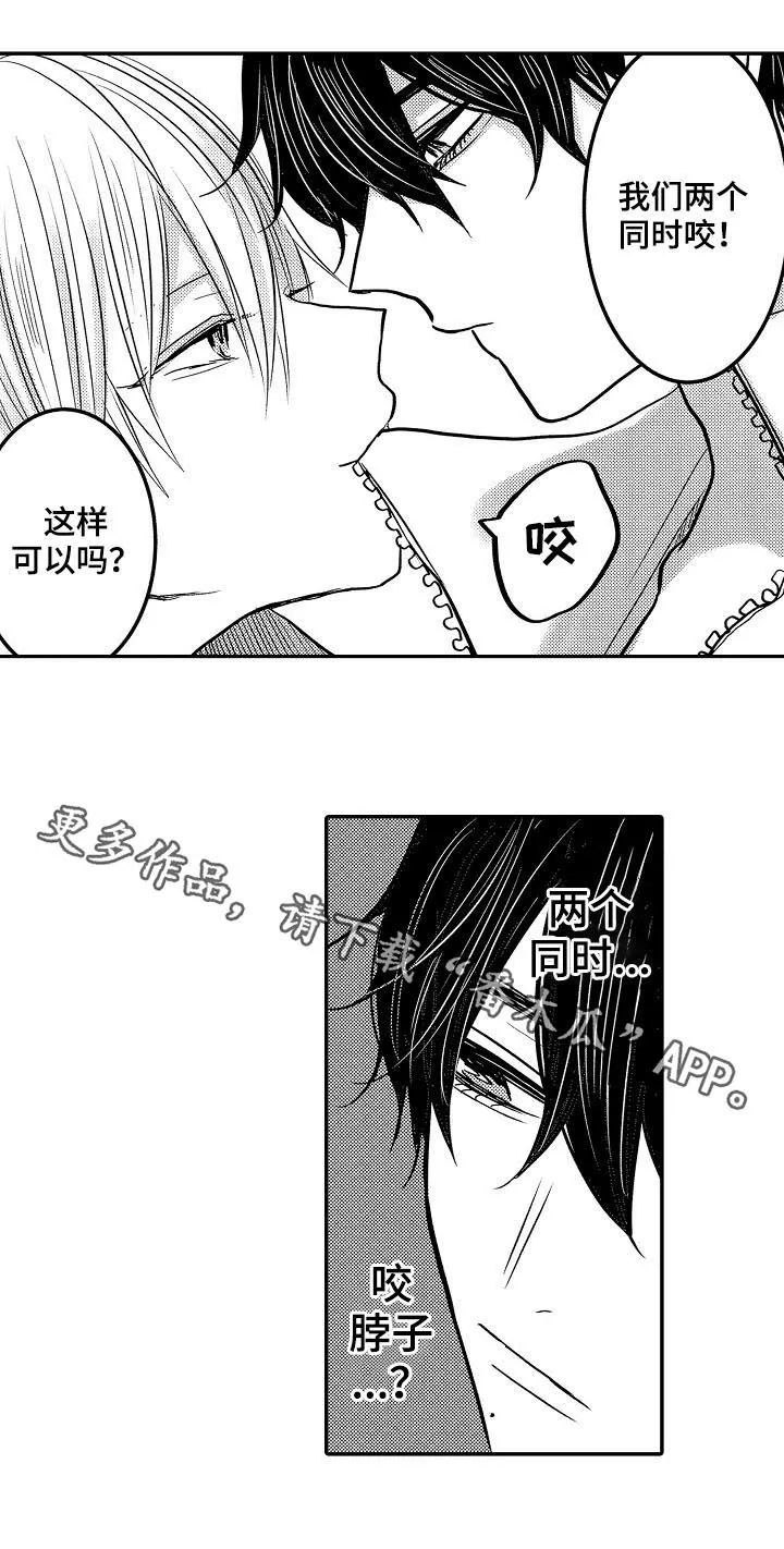 伪造报告漫画免费阅读完整版下拉式6漫画,第42章：一起生活12图