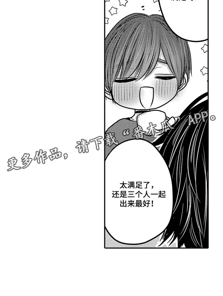伪造报告漫画结局漫画,第76章：【第二季】是我的荣幸10图