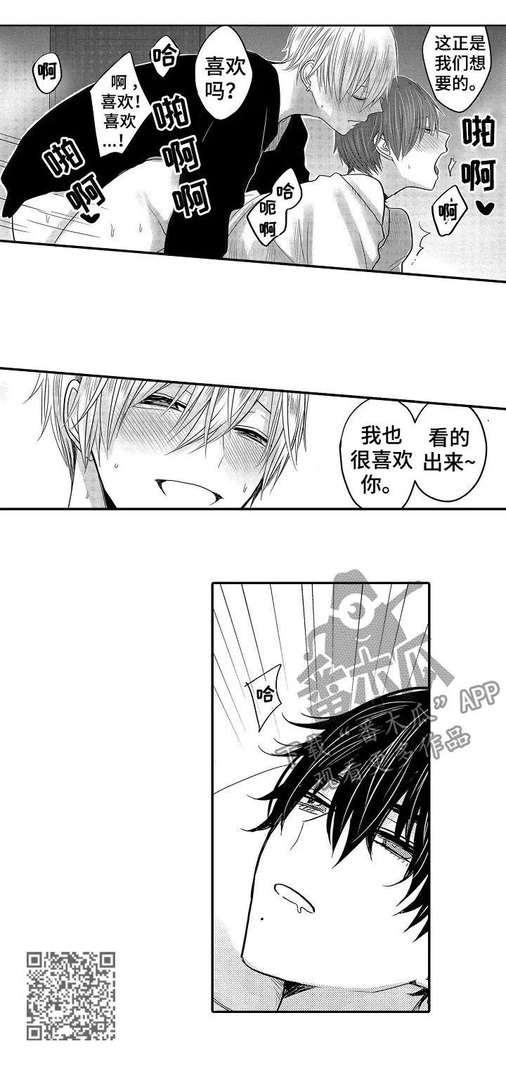 伪造报告漫画免费阅读完整版下拉式6漫画,第47章：番外9图