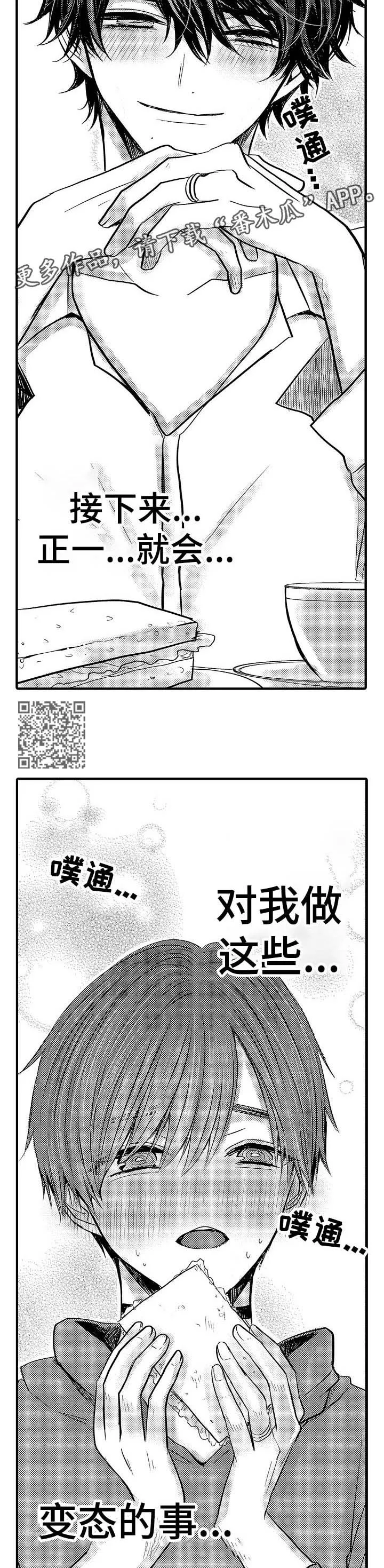 伪造报告漫画免费阅读完整版下拉式6漫画,第60章：【第二季】角色扮演3图