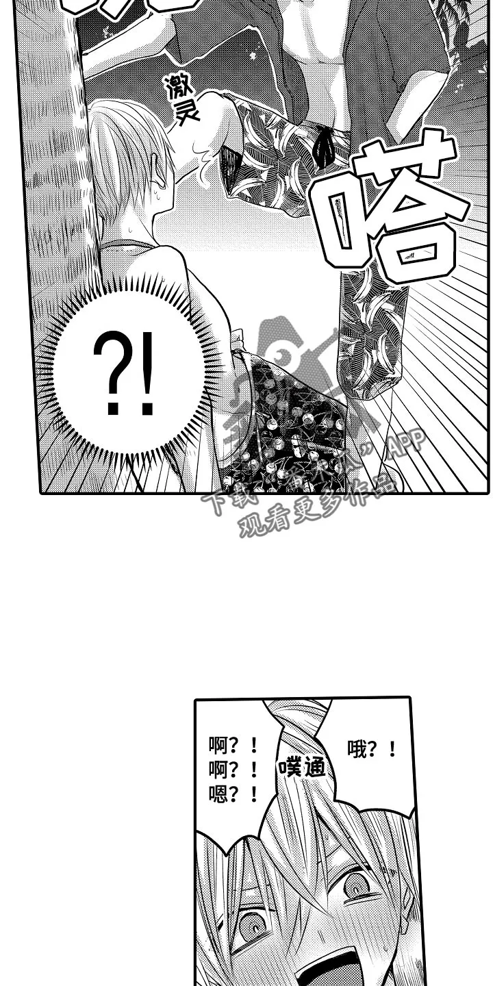 伪造报告漫画在线阅读10漫画,第96章：【第二季】有事9图