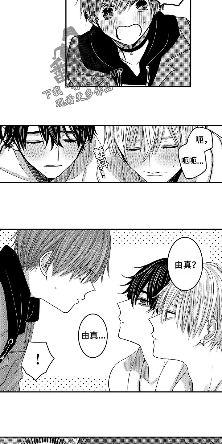 伪造报告漫画结局漫画,第85章：【第二季】拥抱作为奖励7图