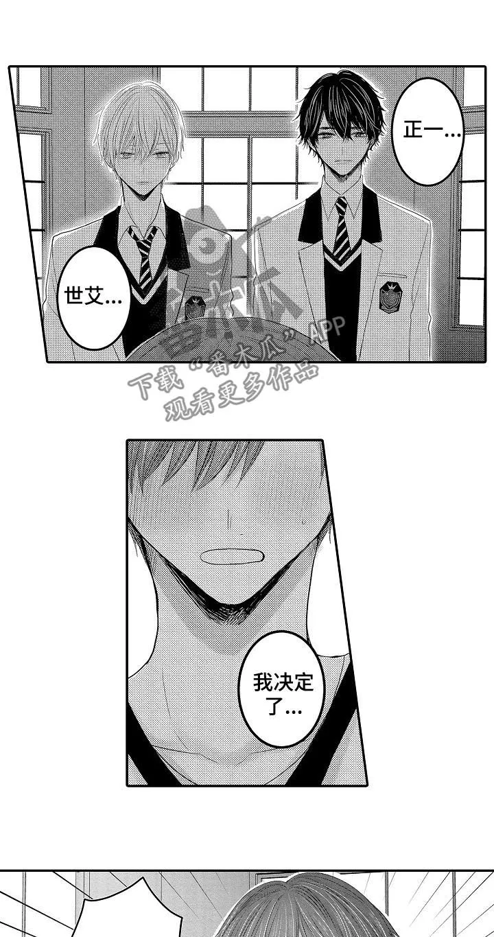 伪造报告漫画免费阅读完整版下拉式6漫画,第42章：一起生活4图