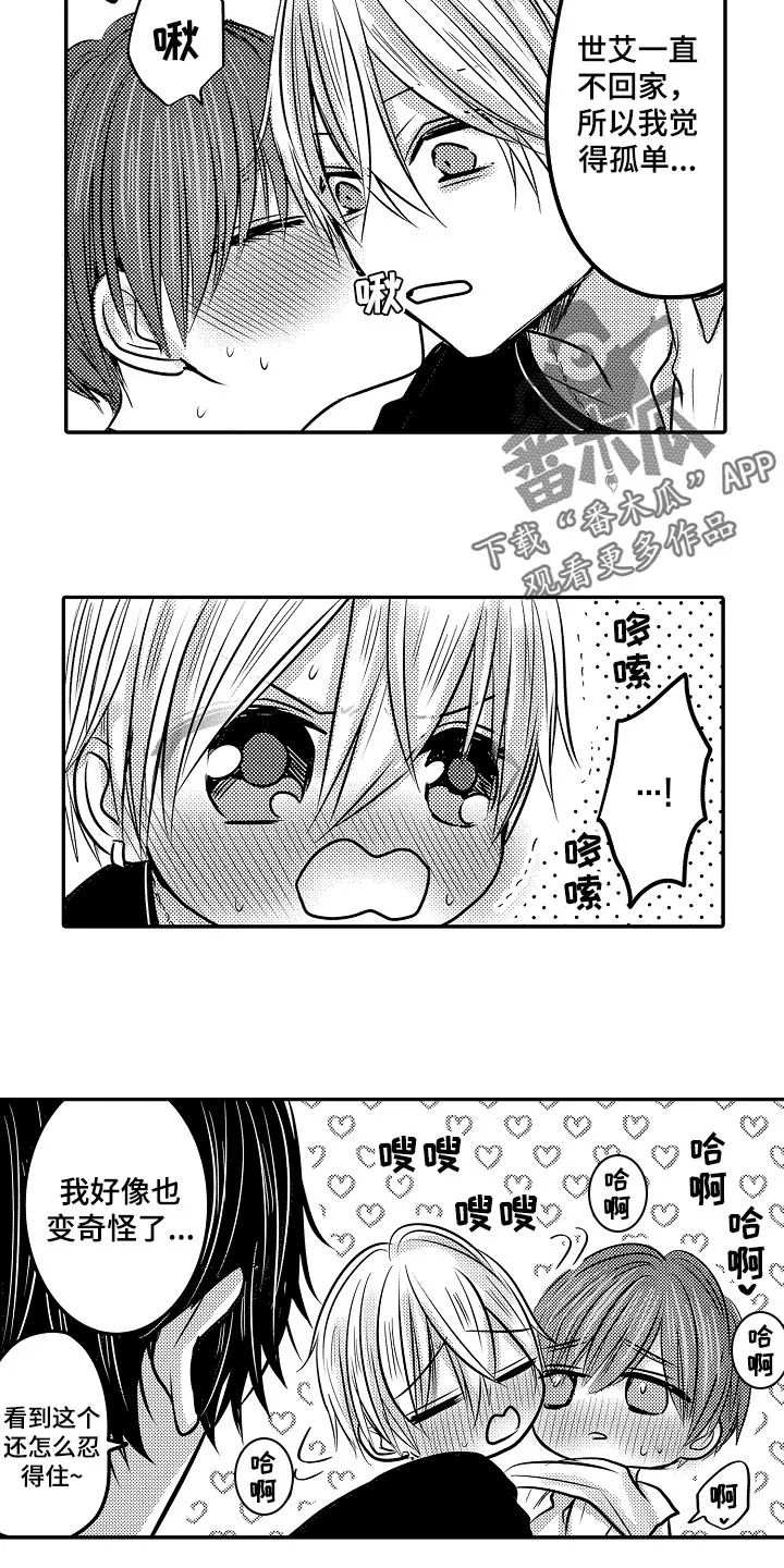 伪造报告漫画免费阅读完整版下拉式6漫画,第71章：【第二季】取快递8图