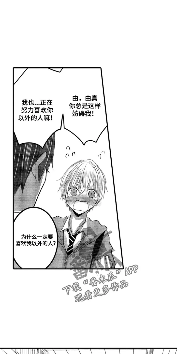 伪造报告漫画第二季漫画,第107章：【番外】变成女孩子（4）4图
