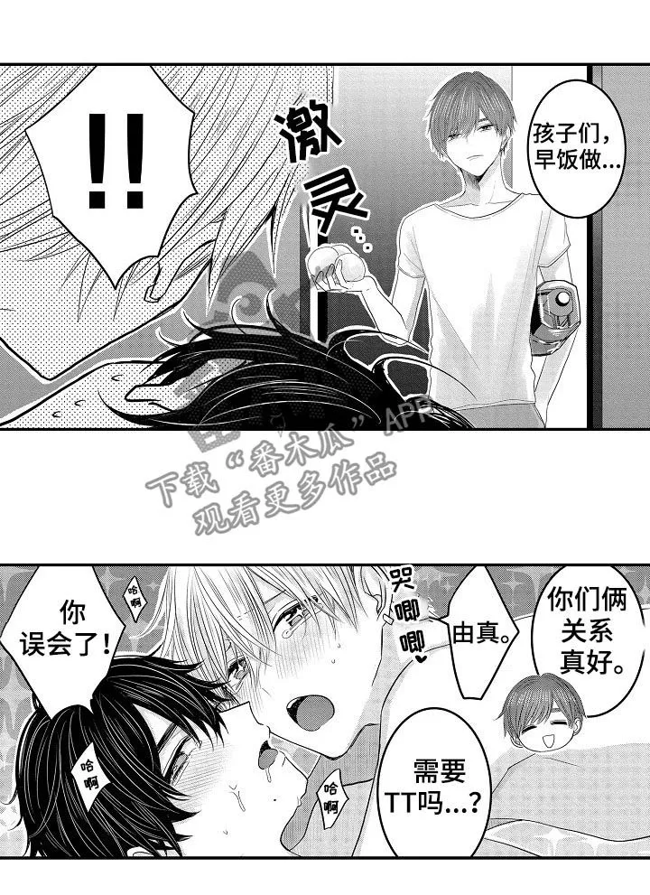 伪造报告漫画结局漫画,第36章：森林4图