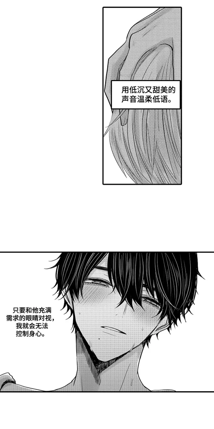 伪造报告漫画结局漫画,第101章：【番外】扭曲的关系（2）2图