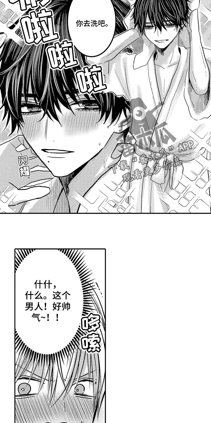 伪造报告漫画免费阅读完整版下拉式6漫画,第81章：【第二季】去酒店10图
