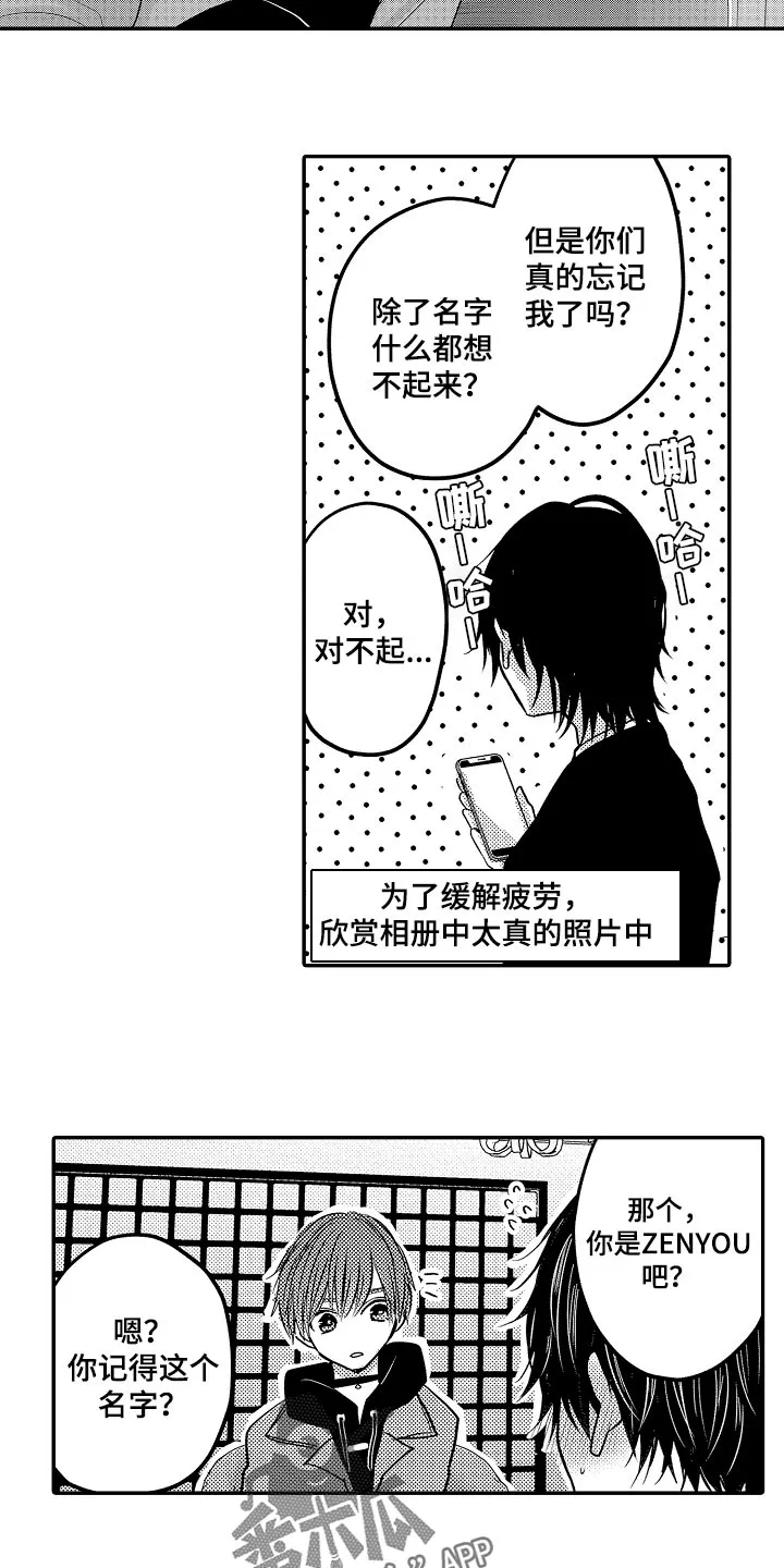 伪造报告漫画免费下拉式漫画,第84章：【第二季】很厉害7图