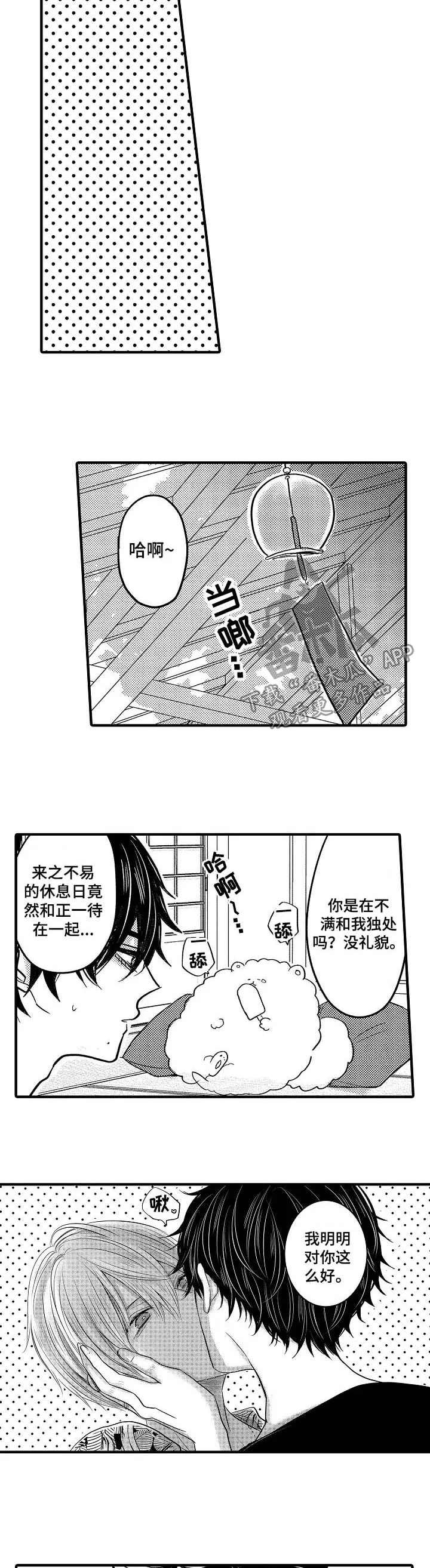 伪造报告漫画结局漫画,第55章：【第二季】世界第二可爱2图