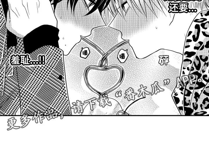 伪造报告漫画免费阅读完整版下拉式6漫画,第80章：【第二季】羞耻12图
