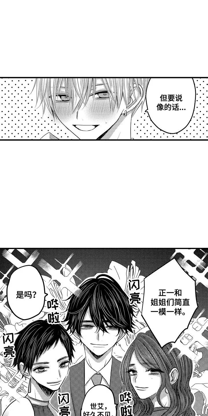 伪造报告漫画第二季漫画,第88章：【第二季】结婚与比赛当天8图